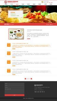美味新體驗 現(xiàn)代食品網(wǎng)頁設(shè)計的關(guān)鍵要素與趨勢