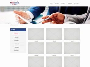 藍(lán)色風(fēng)格資本公司網(wǎng)頁設(shè)計(jì) 自適應(yīng)HTML5模板與素材下載指南